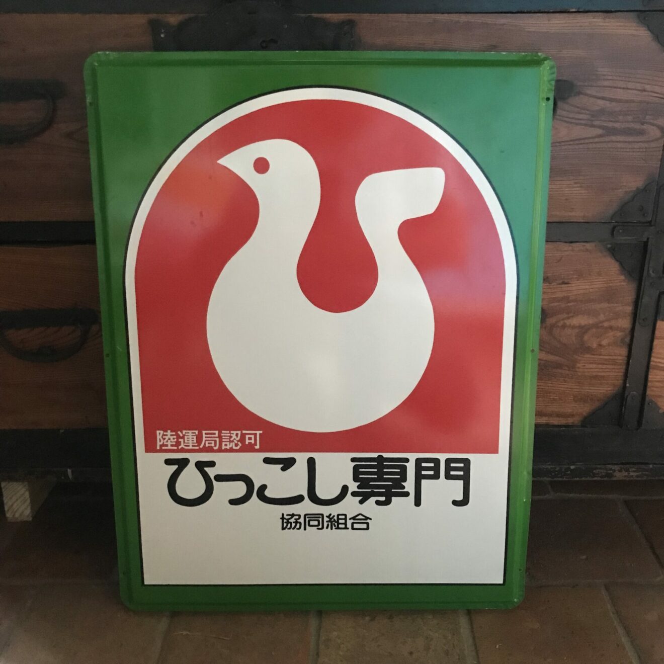 Plaque à Okonomiyaki